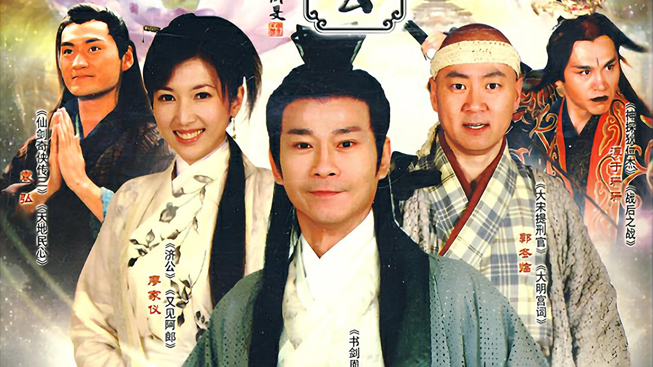 神醫大道公劇照