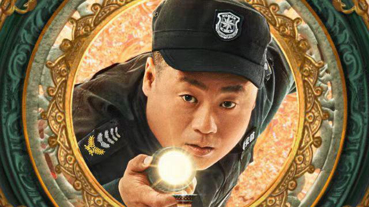 保安日記劇照