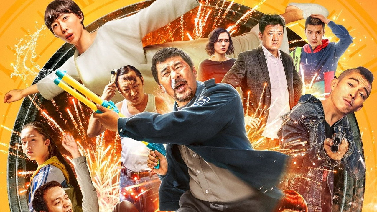 無名之輩劇照