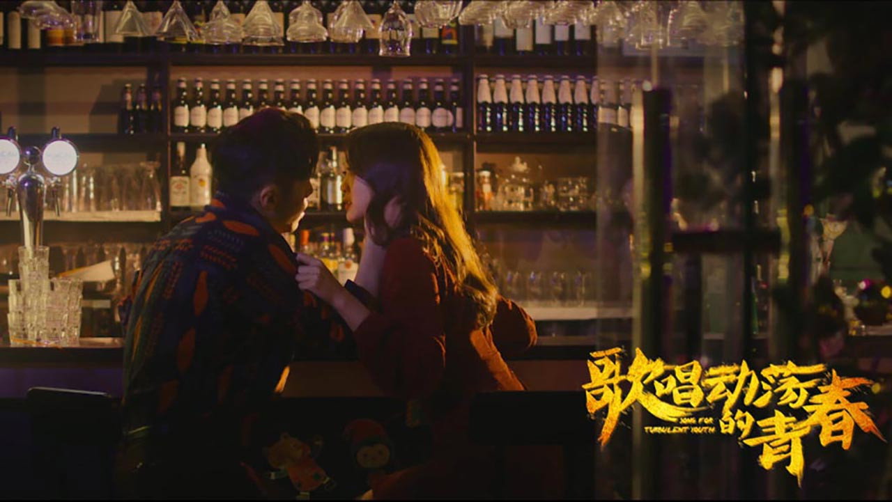 歌唱動盪的青春劇照