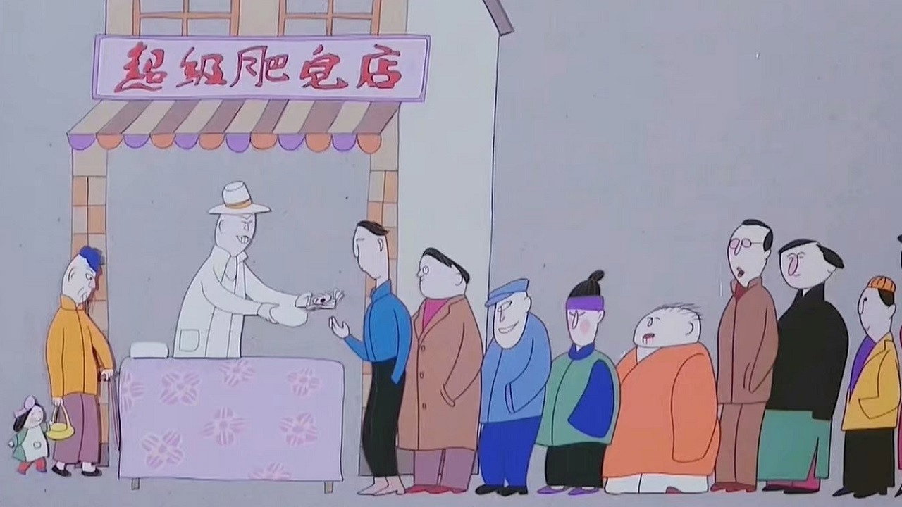 超級肥皂劇照