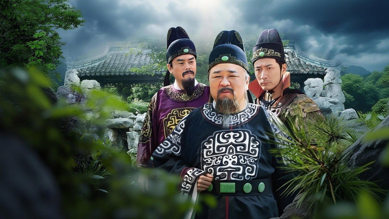 神探狄仁傑劇照