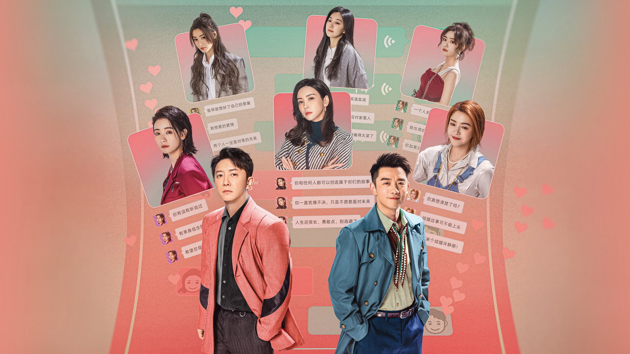前任4：英年早婚劇照