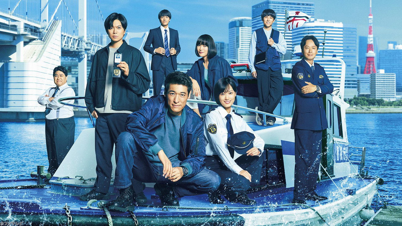 新東京水上警察劇照