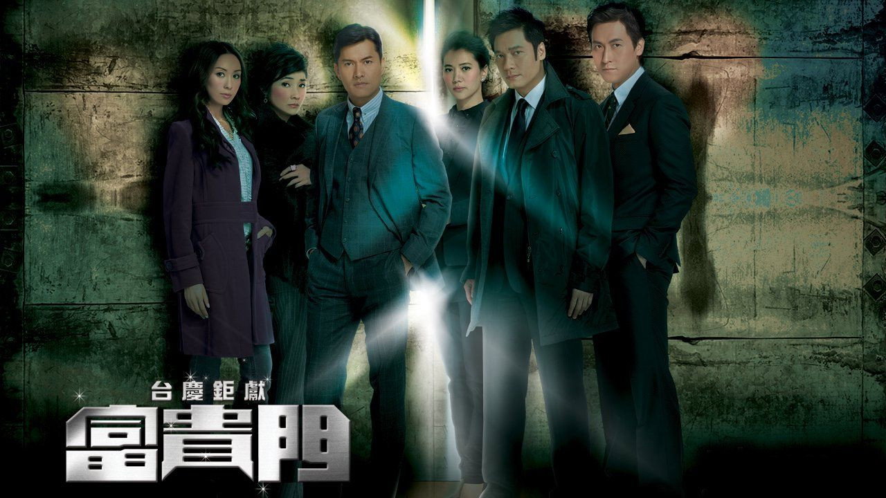 富貴門劇照