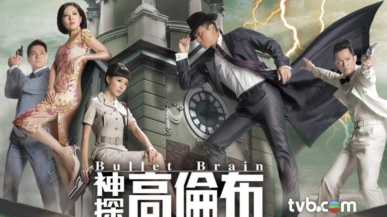 神探高倫布劇照