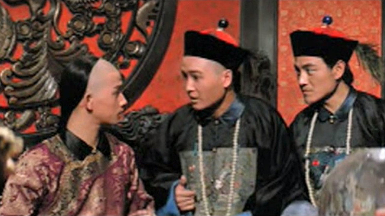 皇帝保重劇照