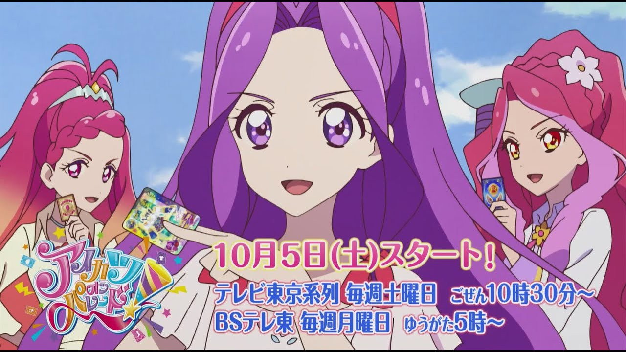 Aikatsu! 偶像學園!On Parade!劇照