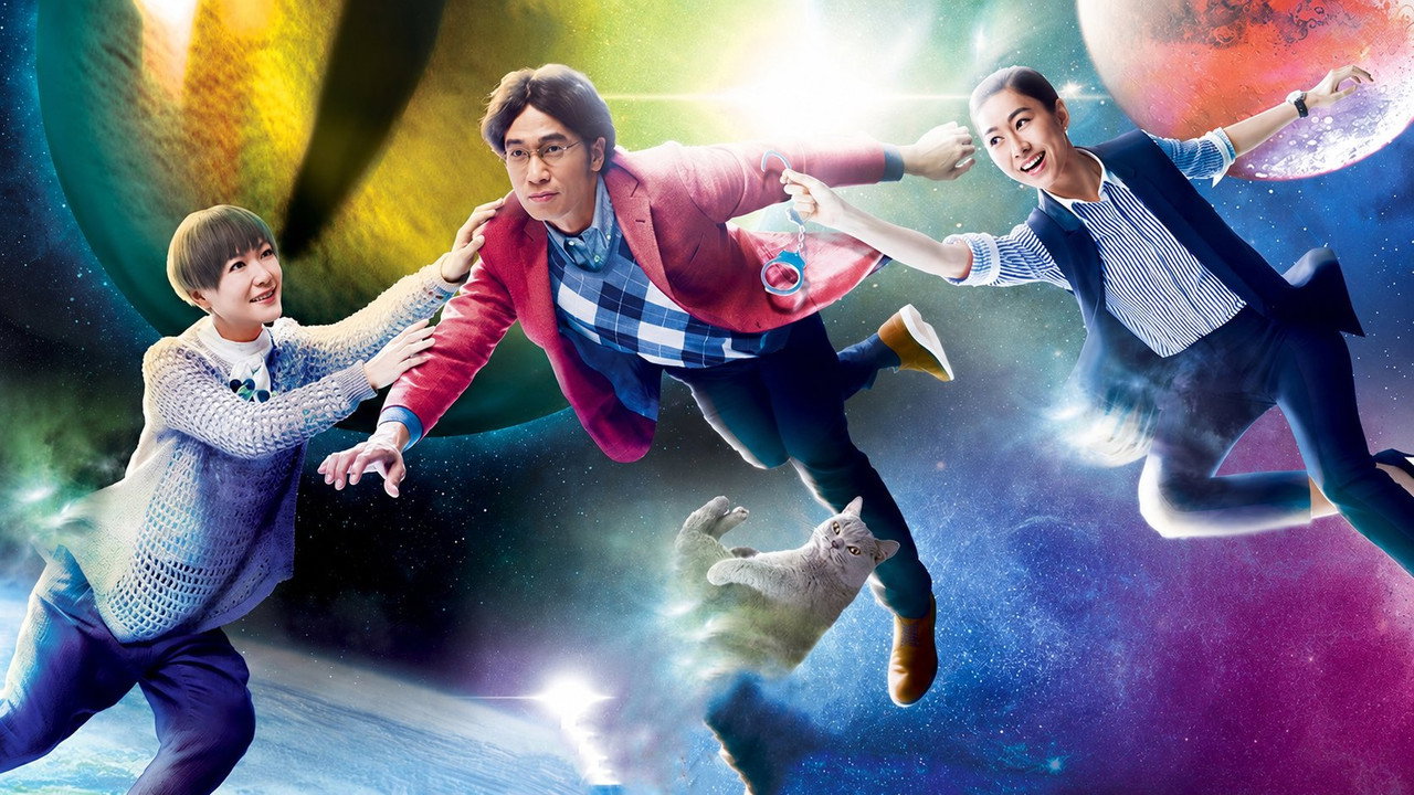 來自喵喵星的妳劇照