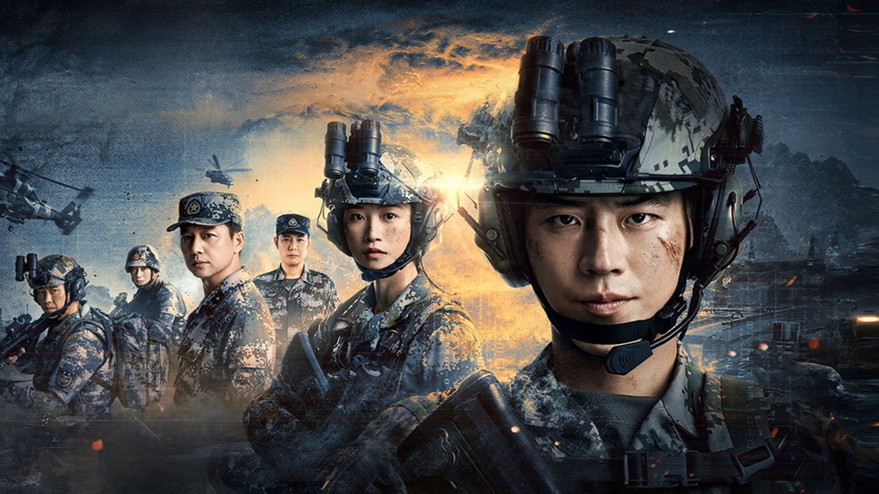 兵自風中來劇照