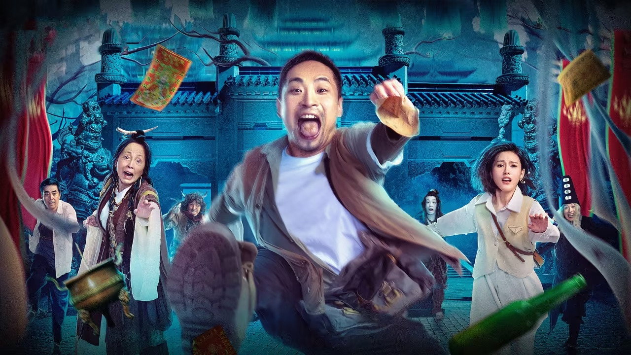 霧都奇遇夜劇照