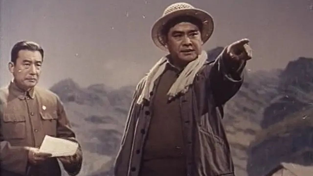 開山的人劇照