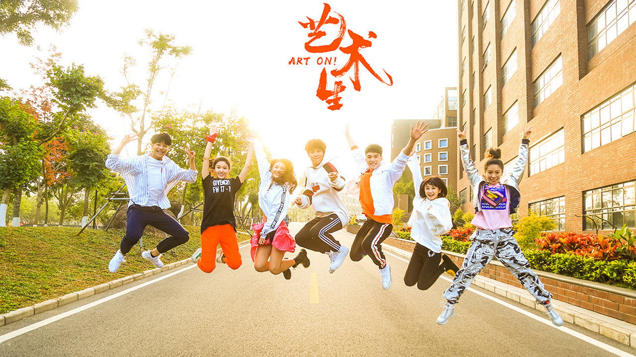 而你剛好發光劇照