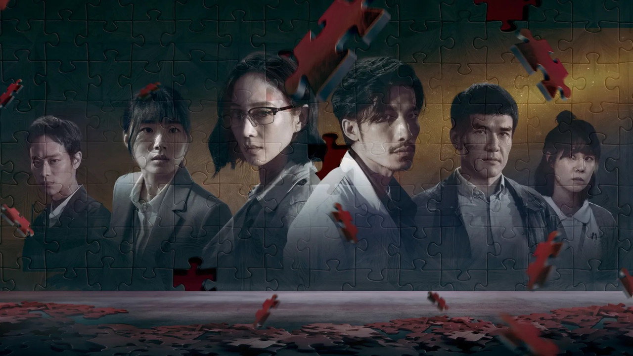 化外之醫劇照