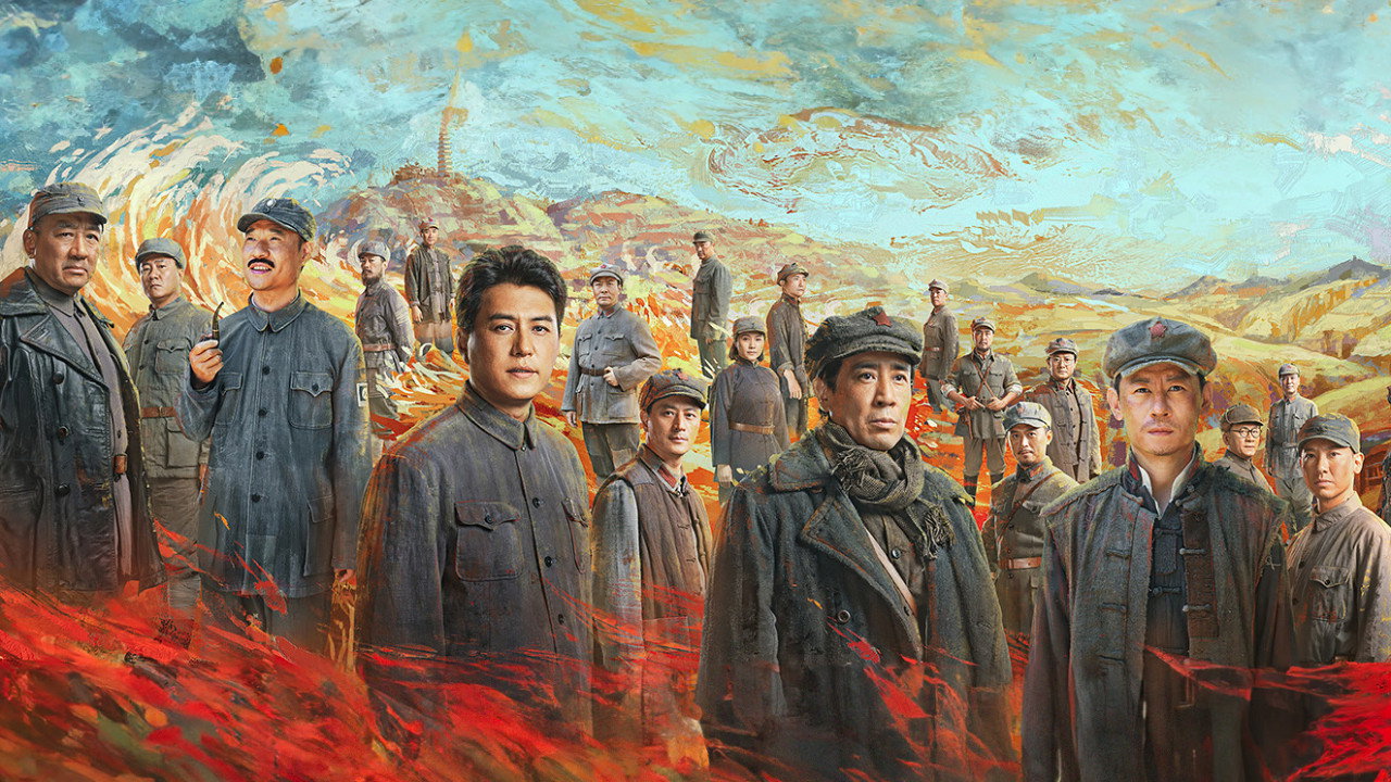 西北歲月劇照