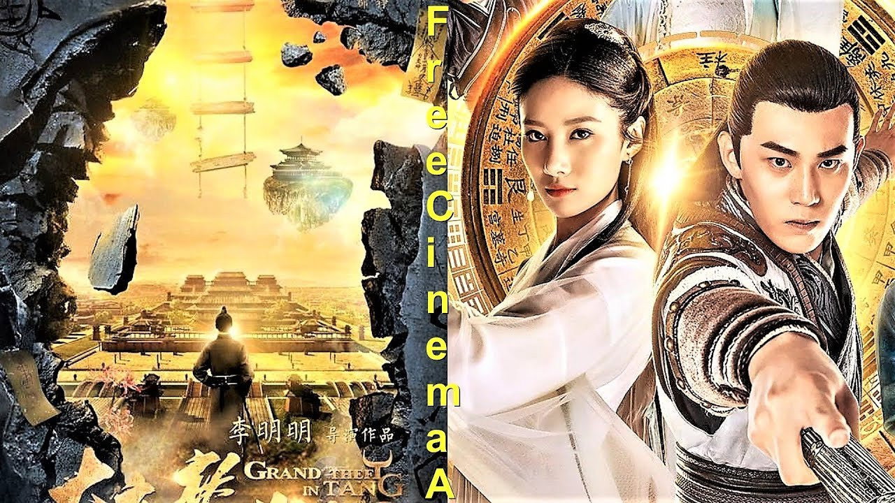 大唐魔盜團劇照