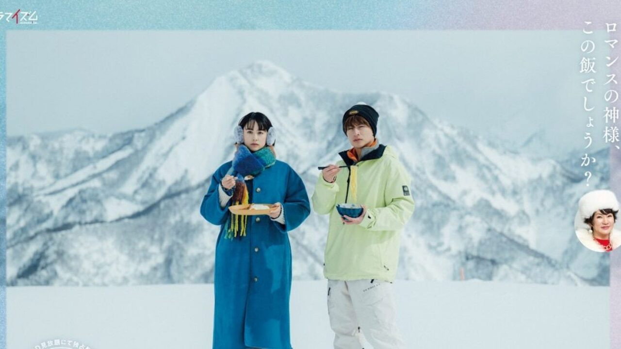 雪場飯劇照