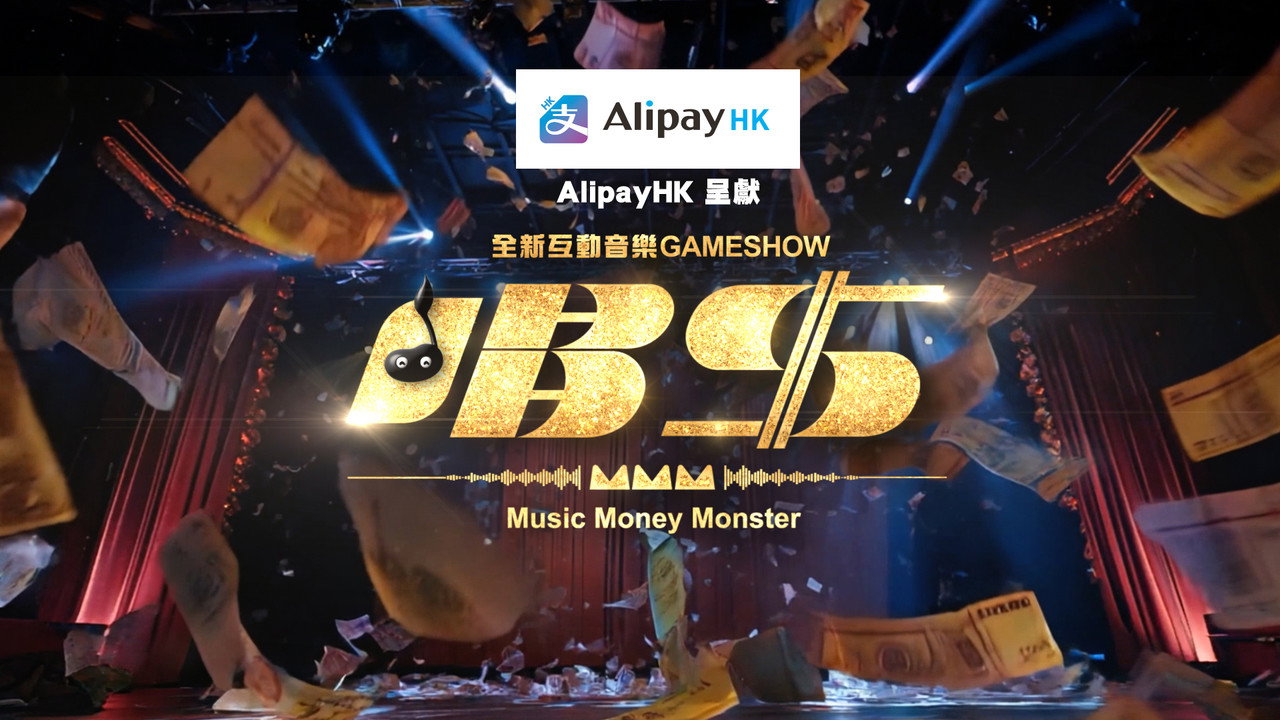 唱錢劇照