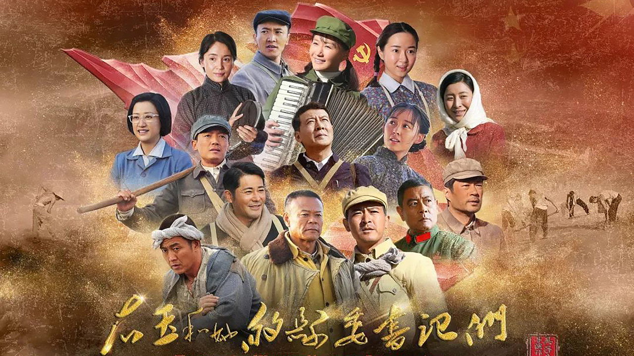 右玉和她的縣委書記們劇照
