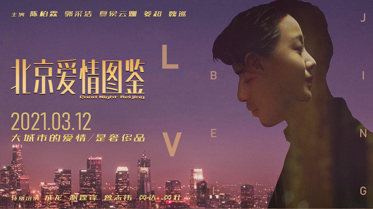 曾經相愛的我們劇照