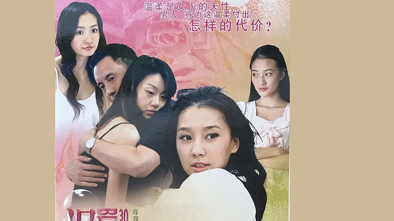 溫柔的背後劇照