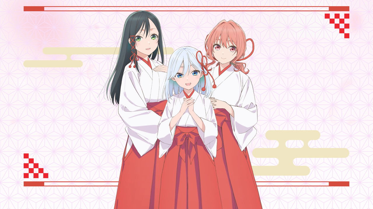 結緣甘神神社劇照