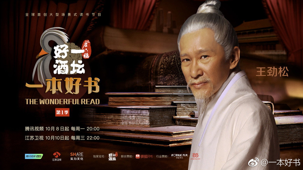 一本好書劇照