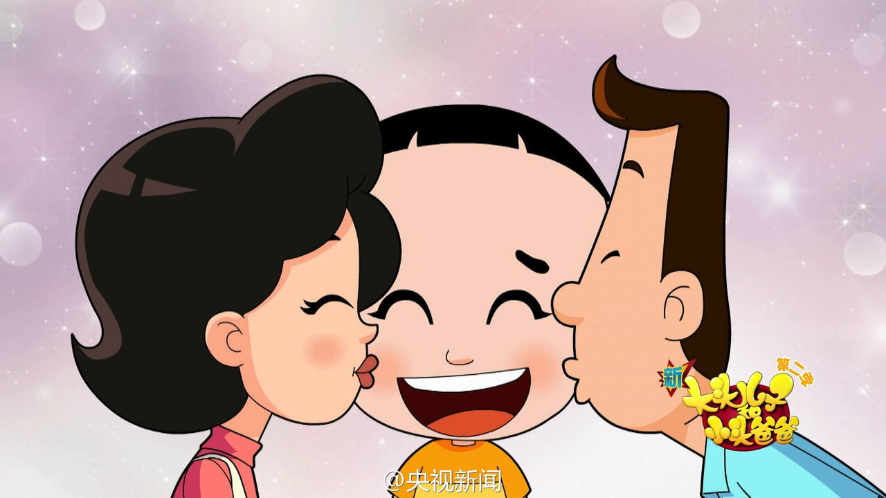 新大頭兒子和小頭爸爸劇照