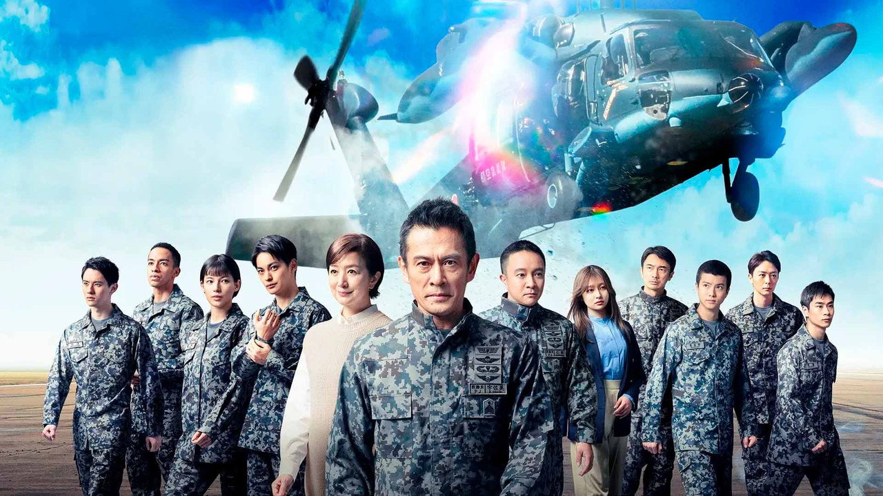 PJ~航空救難團劇照