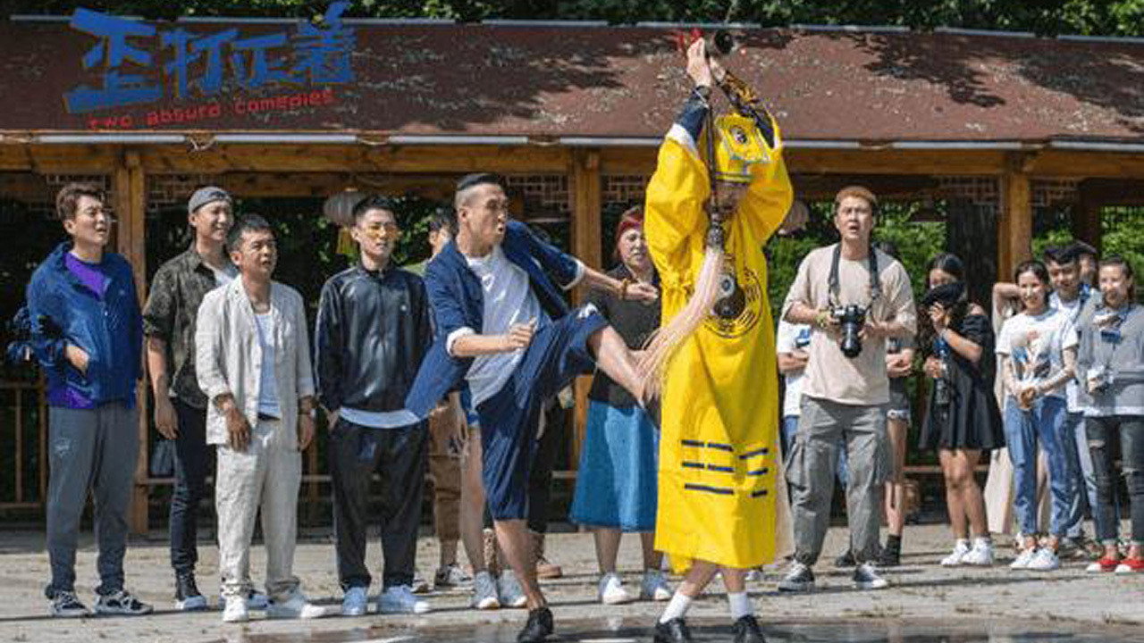 歪打正著劇照