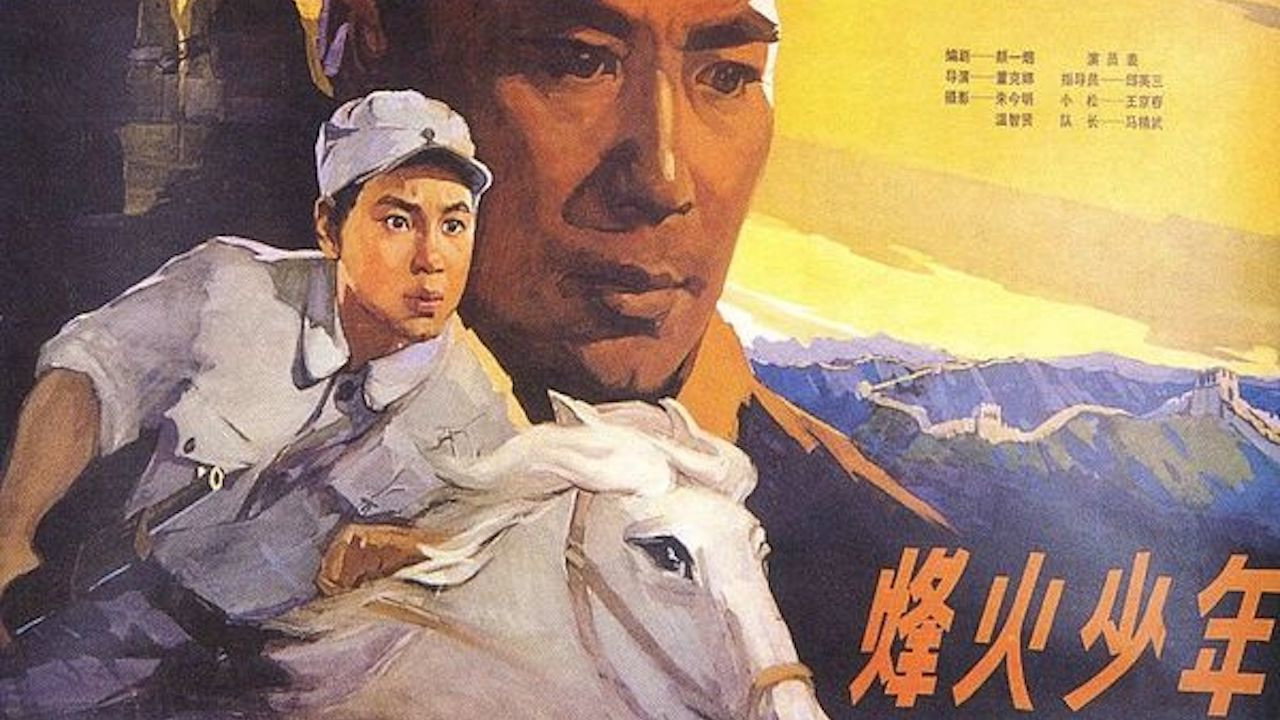 烽火少年劇照
