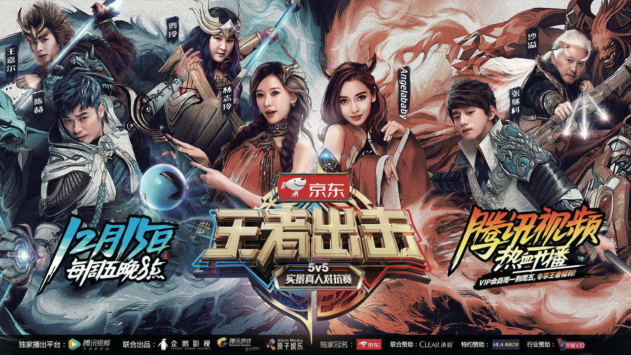 王者出擊劇照