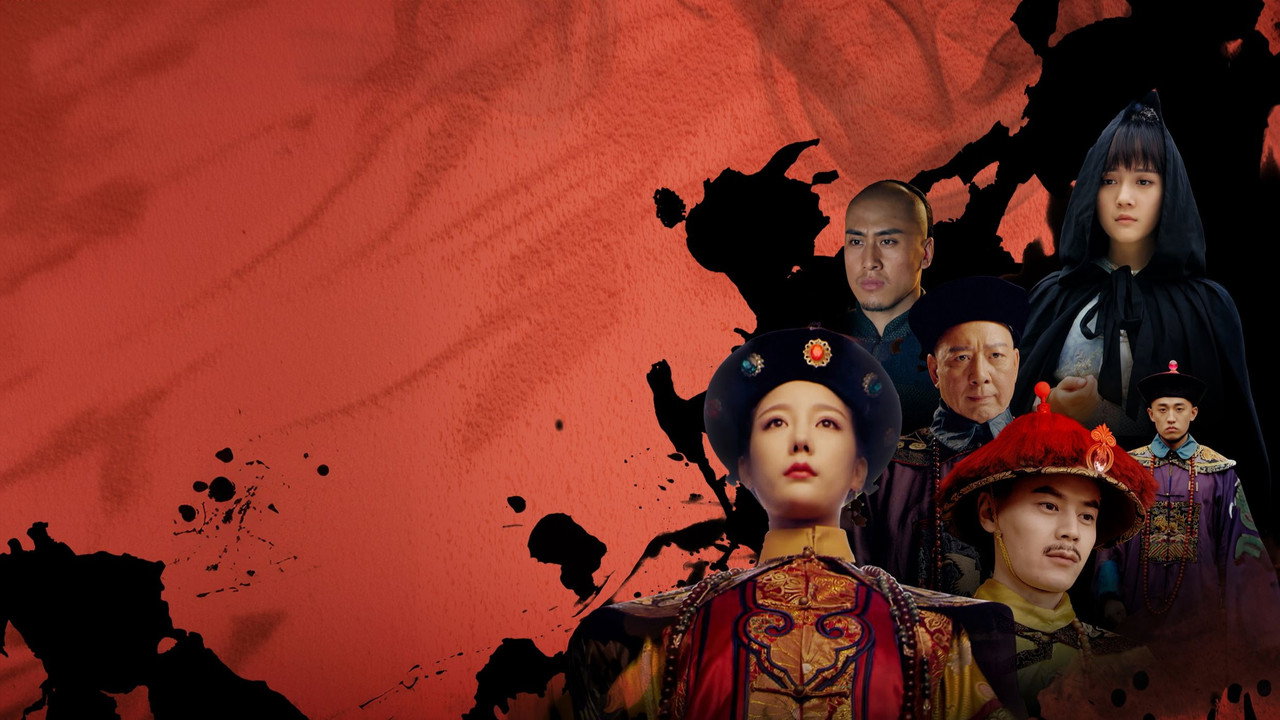 大清神捕劇照