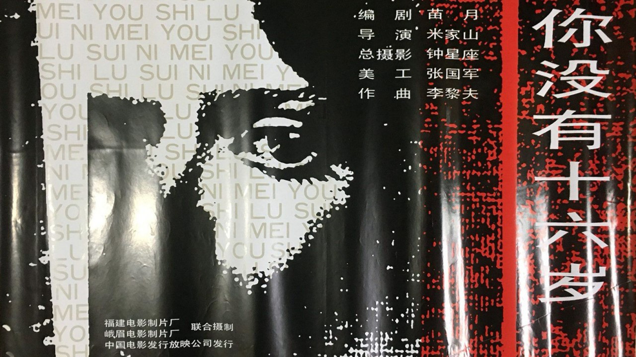 你沒有十六歲劇照