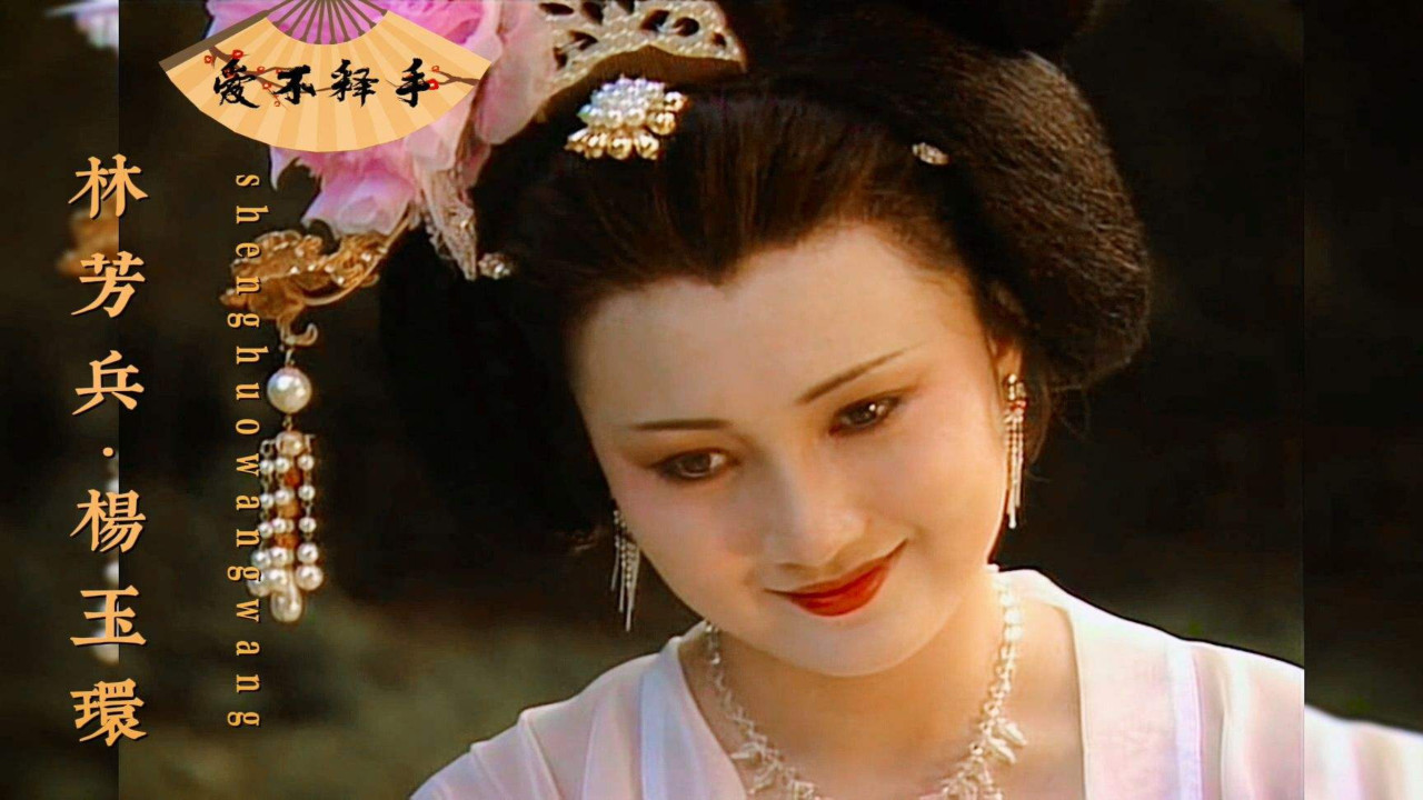 唐明皇劇照