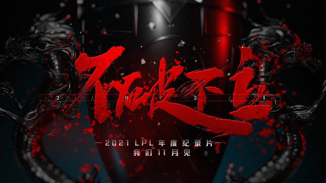不破不立劇照