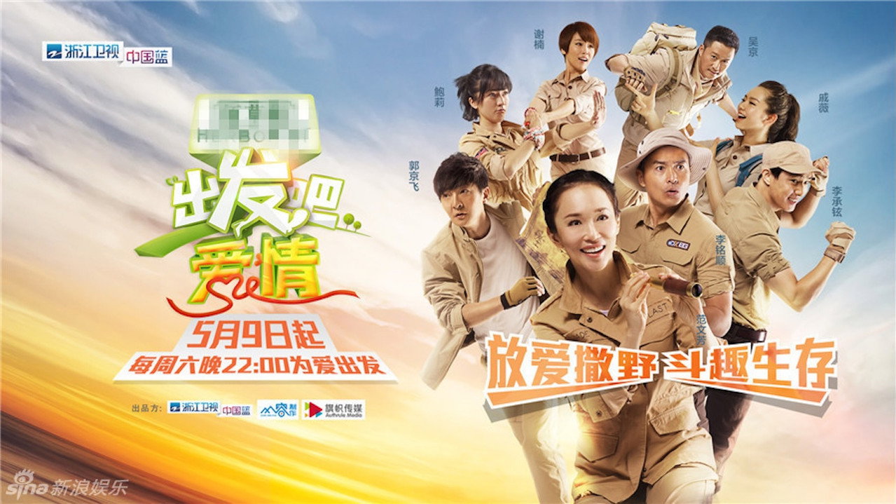 出發吧愛情劇照