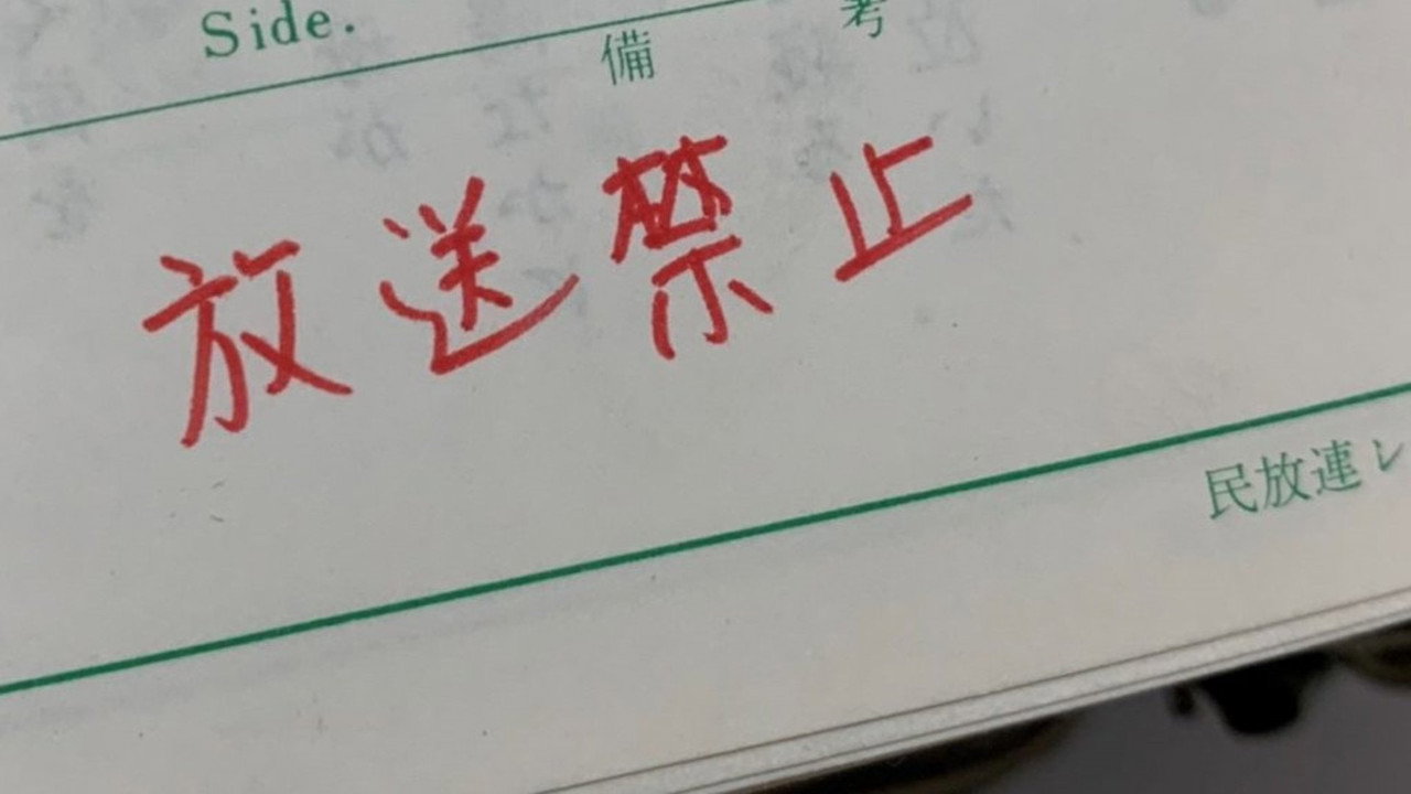 放送禁止7 人情食堂劇照
