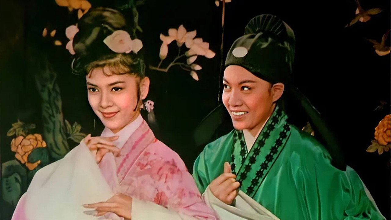 三笑劇照