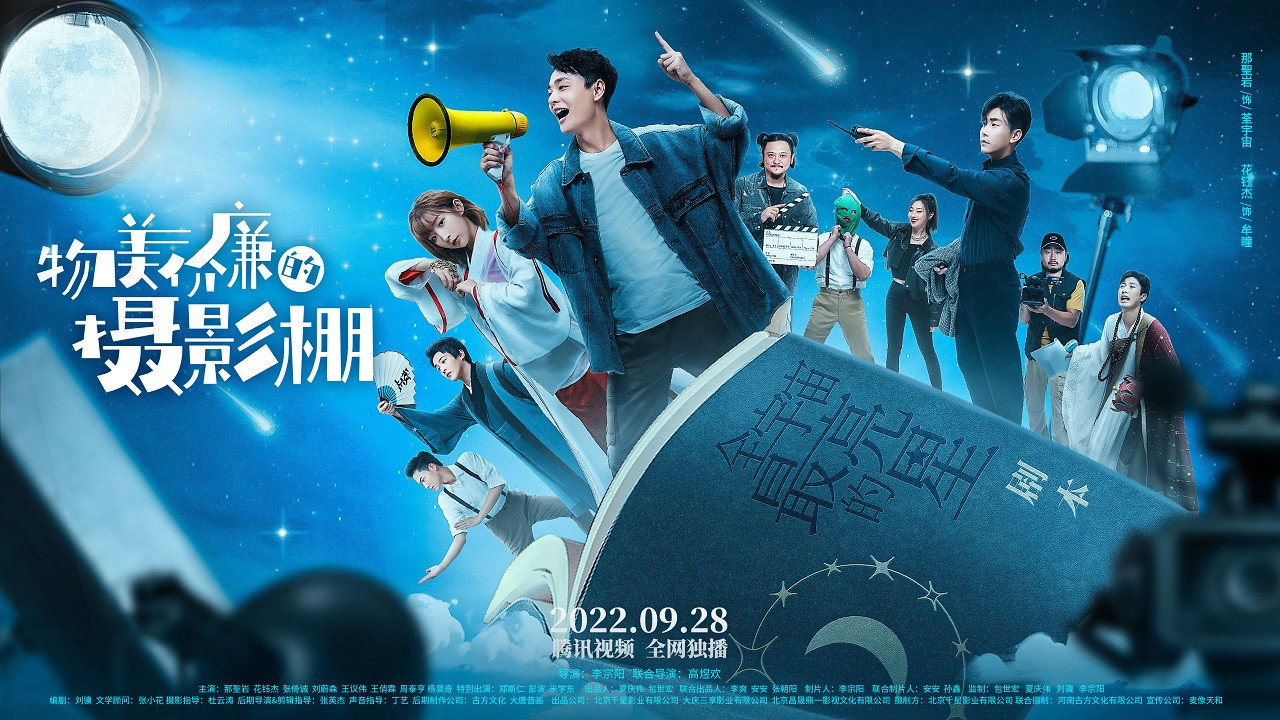 物美價廉的攝影棚劇照