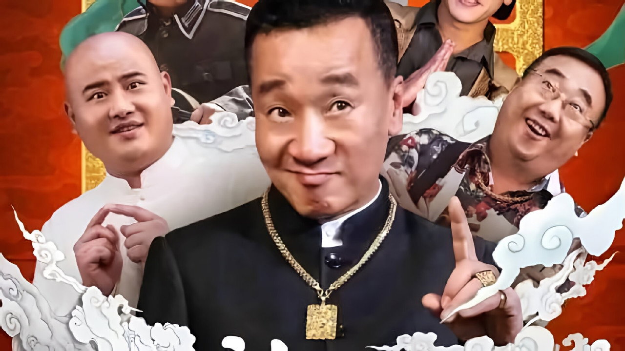 大笑喜劇人劇照