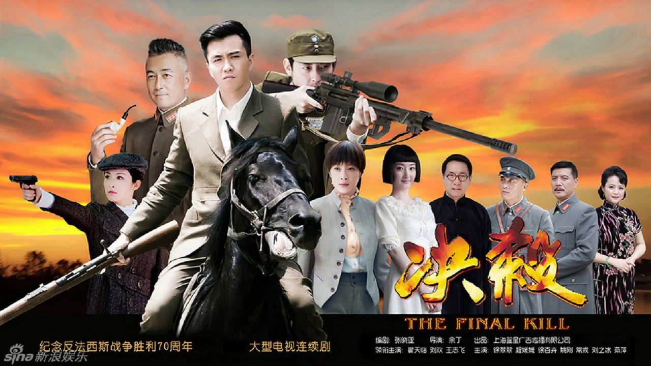 決殺劇照