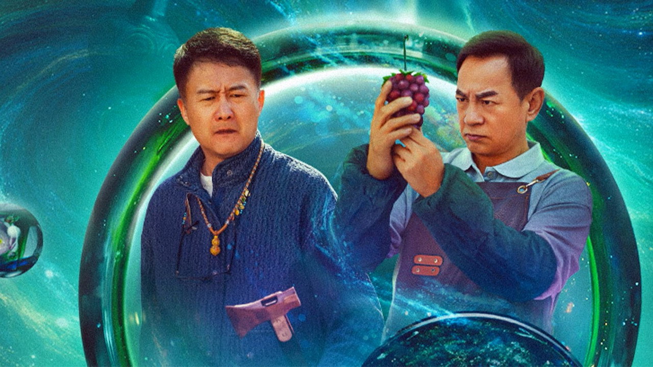琉璃奇緣劇照