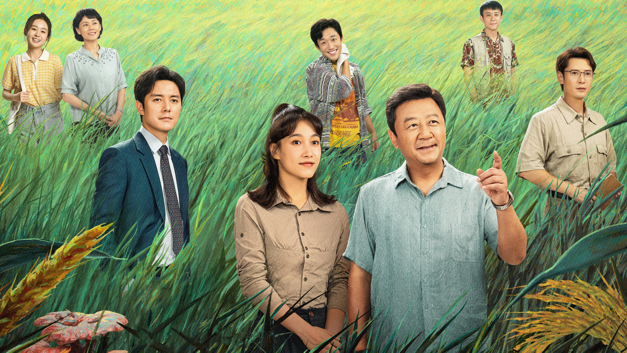 幸福草劇照