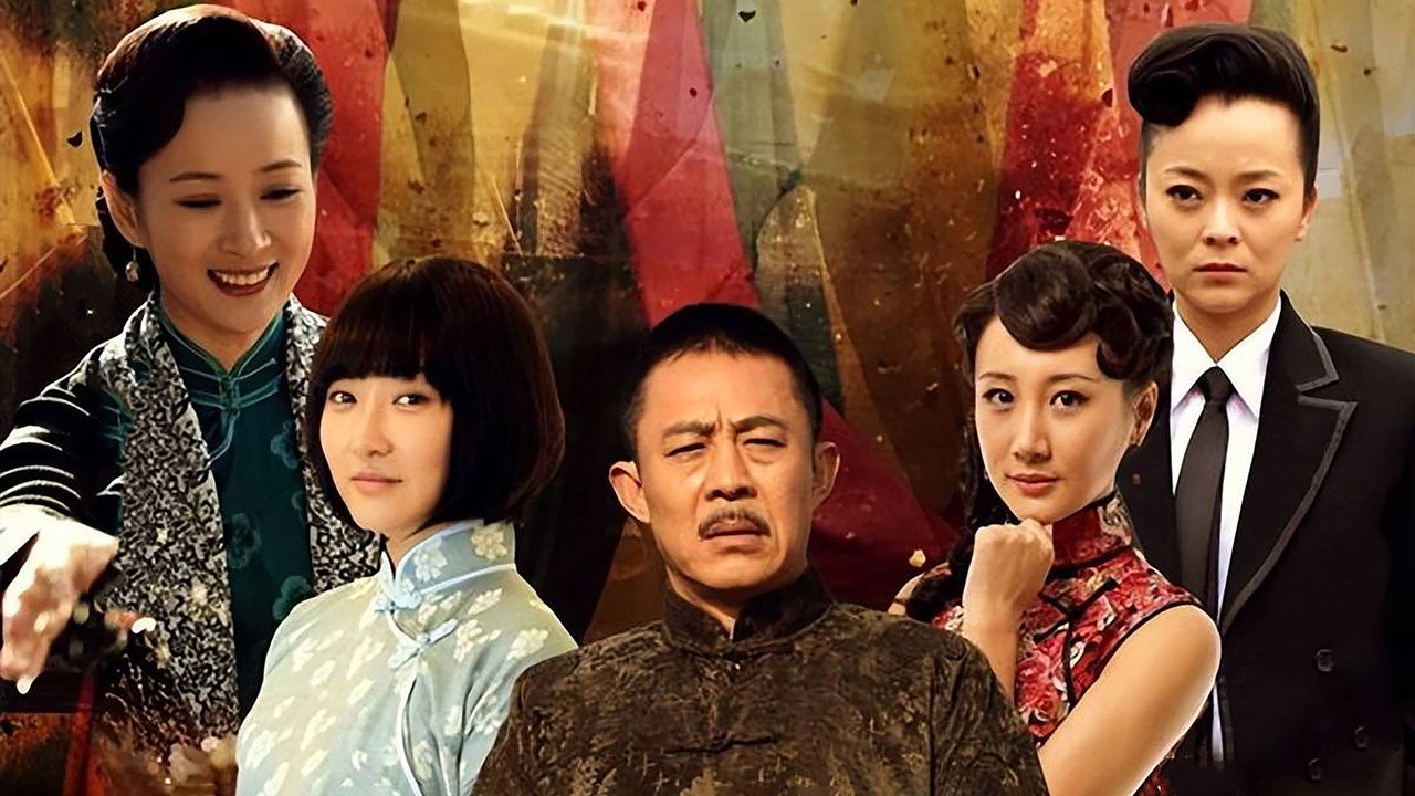 大染坊續劇照