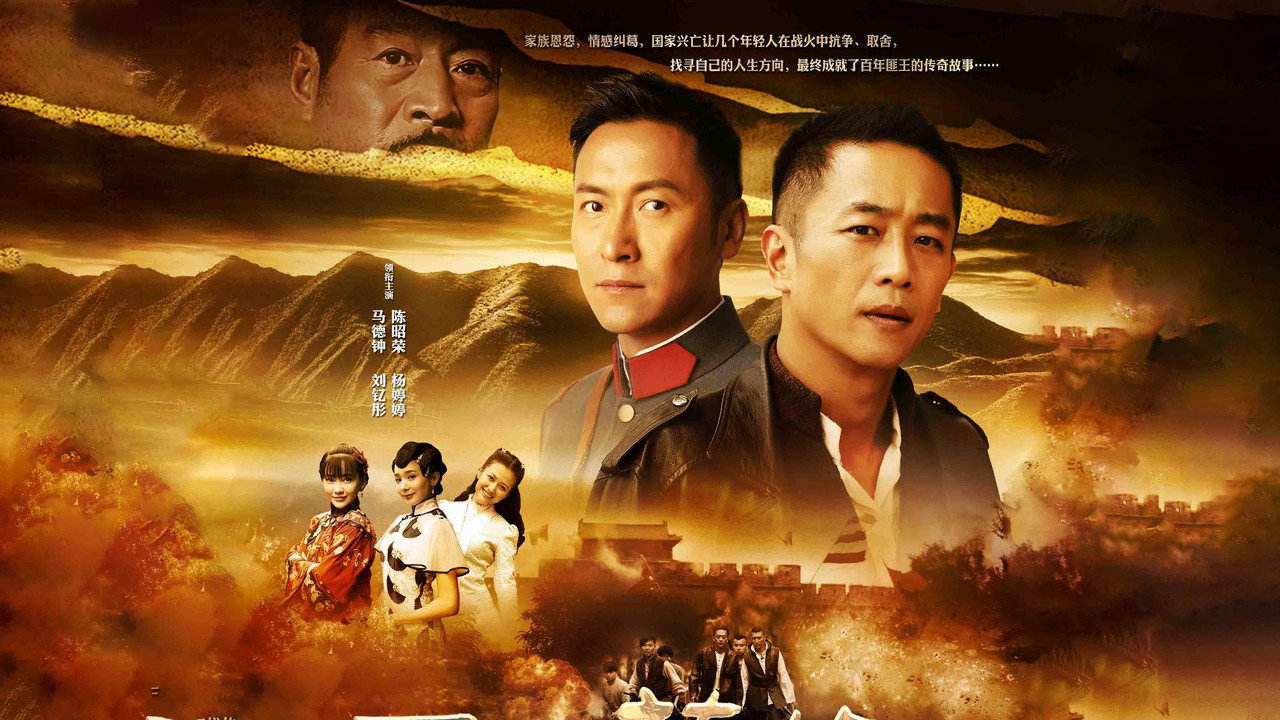 匹夫英雄劇照