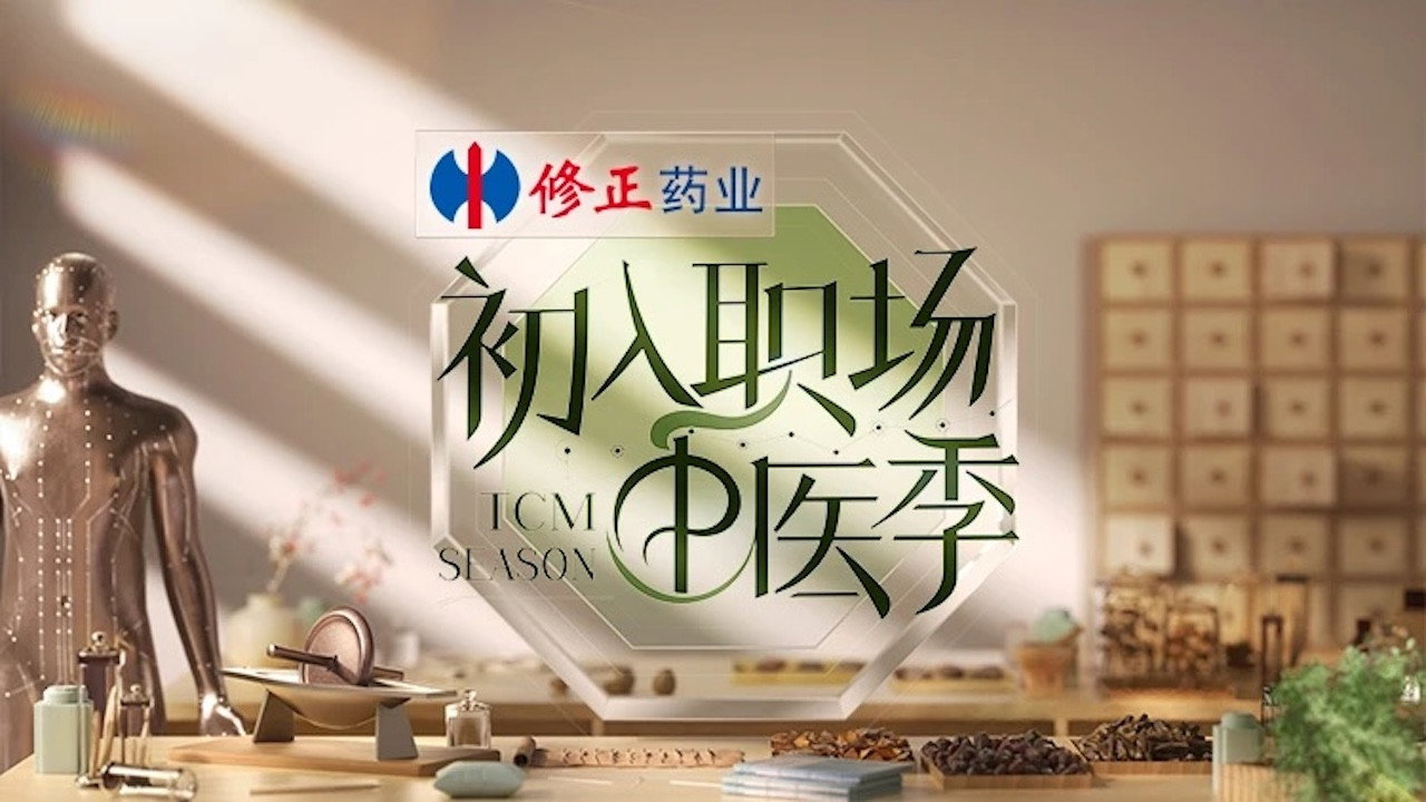 初入職場劇照
