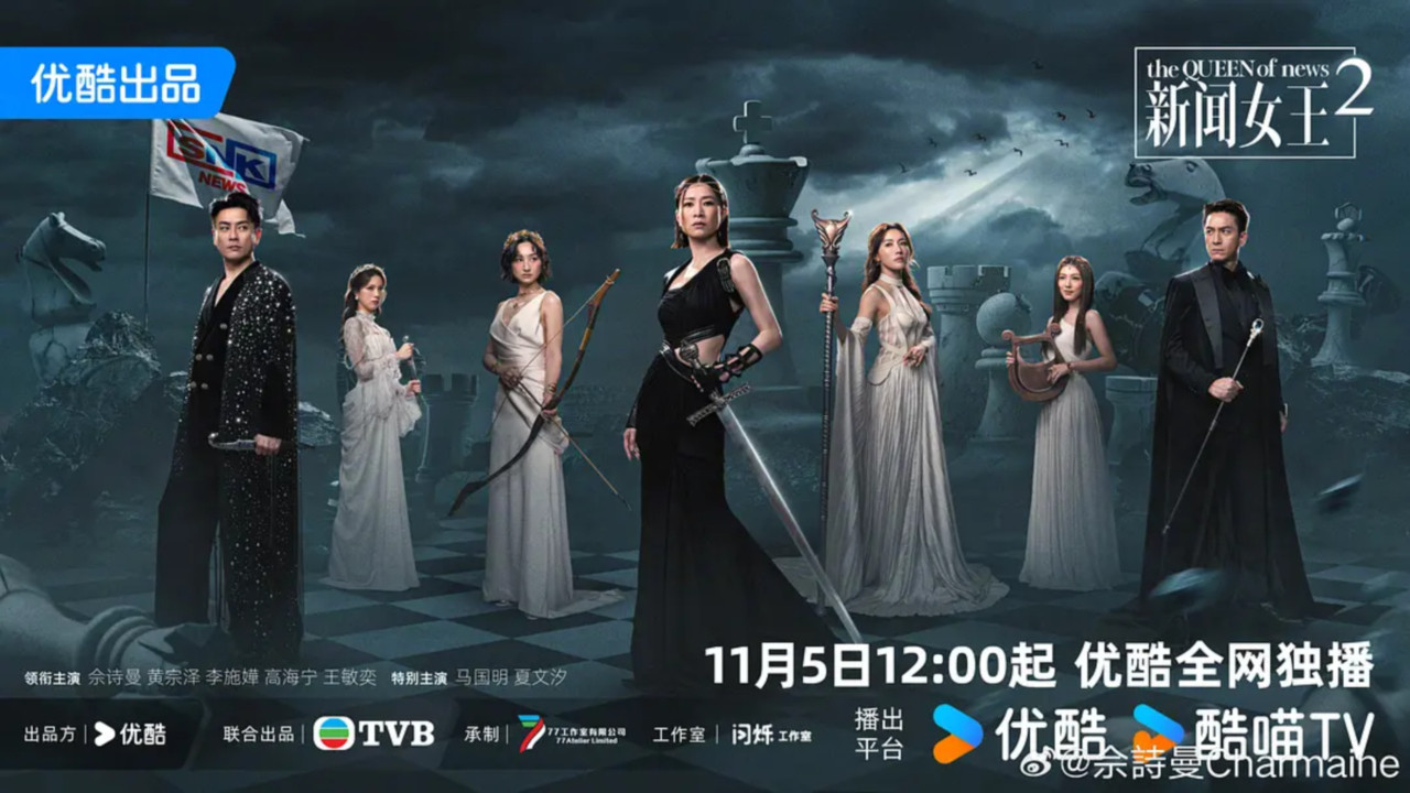 新聞女王2劇照