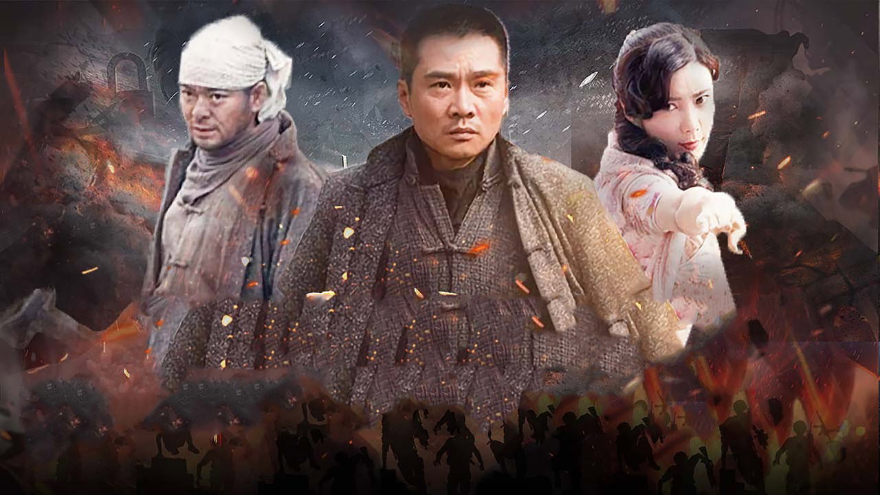 神勇武工隊傳奇劇照