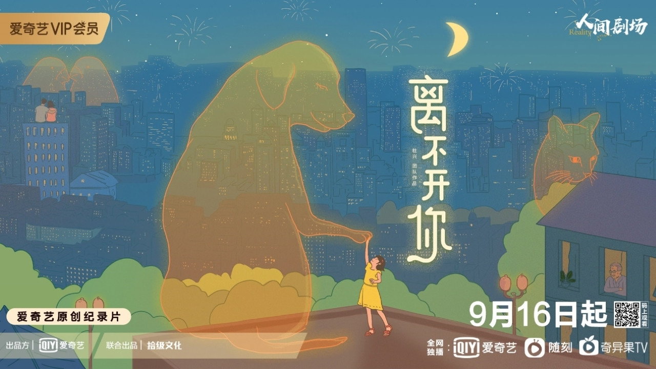離不開你劇照
